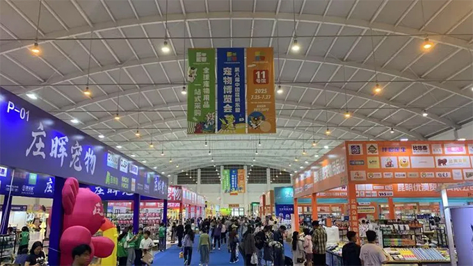 第八届中国昆明东盟宠物博览会开幕，宠物全产业链集中亮相