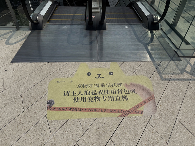 “它经济”撬动上海线下商业体转型，宠物友好带动商场客流同比增长超三成