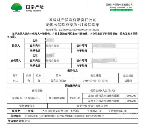 啄木鸟消费投诉｜宠物狗长肿瘤手术后保险“拒赔”，专家：亟待出台“标准条款”