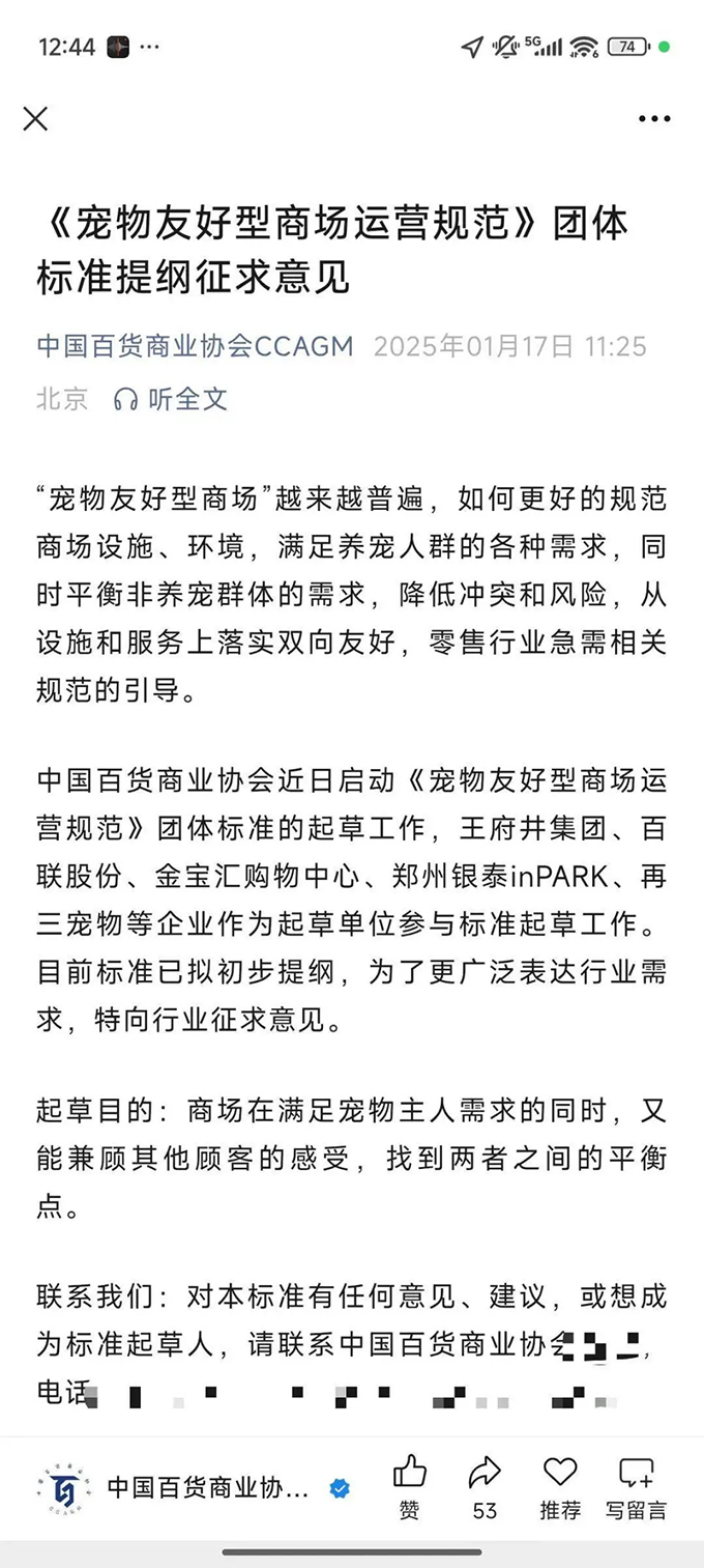 南京“宠物友好商场”遇管理难题：不牵绳、排泄物清理不及时引市民担忧
