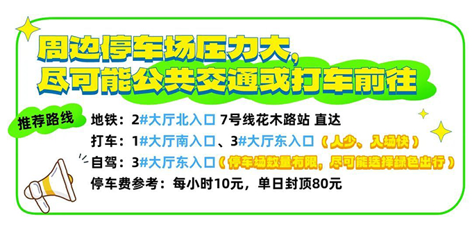 第27届亚宠展“参观指南”来啦，赶快来宠你的毛孩子吧！