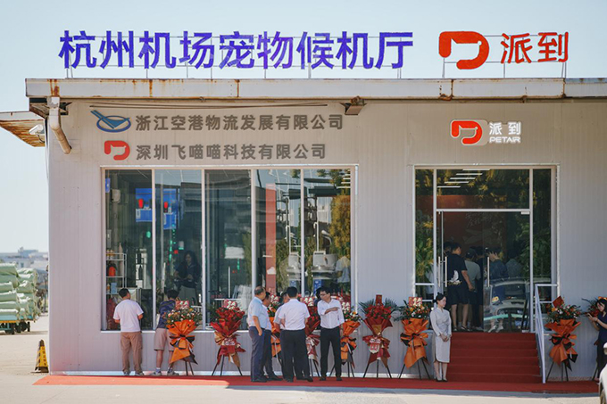 宠物也有专属候机厅？华东首个宠物候机厅启用，主人可实时查看爱宠状态