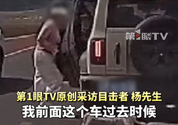 小狗未拴绳被碾，狗主人情绪失控捶打司机