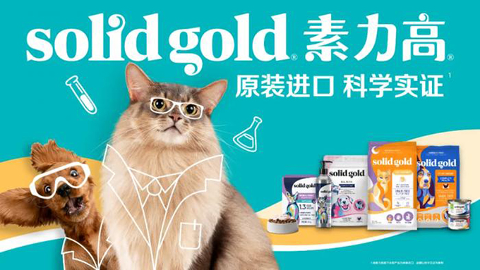 宠物经济迎新蓝海，健合集团如何打造全球化宠物营养版图？