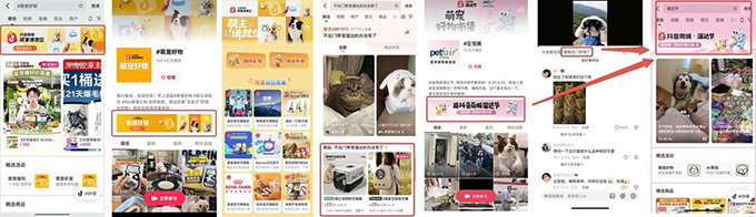 构建宠物营销新场景，抖音电商走进亚宠展，撬动萌宠经济全域增长