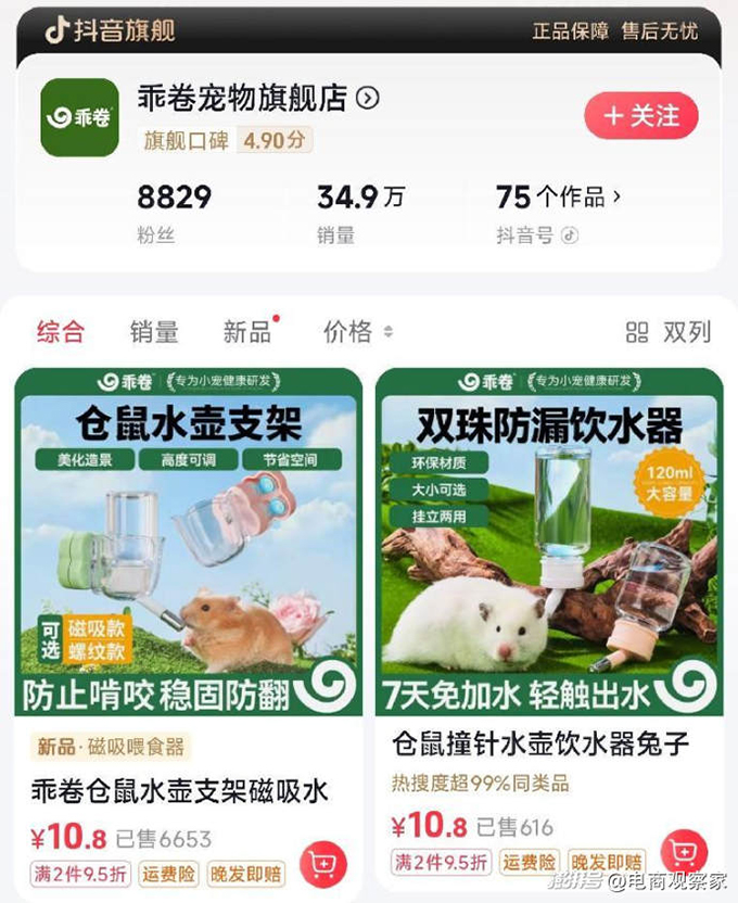 还开什么宠物店，现在卖“恐龙”和仓鼠水壶都能月入百万