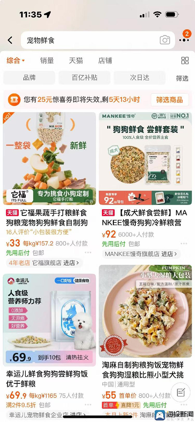 当宠物吃上新鲜便当 “宠物鲜食”正在成为行业“新”风口