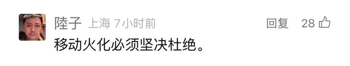 网友炸了！焚化炉送上门！这种需求，在上海激增！