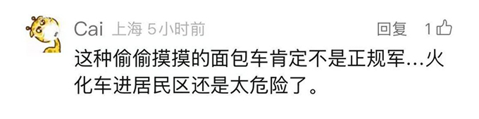 网友炸了！焚化炉送上门！这种需求，在上海激增！