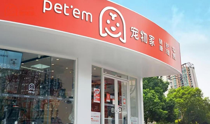 数字化助推 “它经济” 繁荣 ，宠物服务会员体系显成效