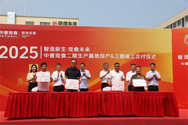 中誉宠物在河南漯河获新一轮亿元级投资