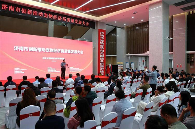 济南市泉宠爱宠物产业研究院在济护正式挂牌