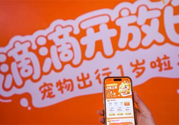 滴滴上线宠物友好地图已合作超100家宠物友好门店