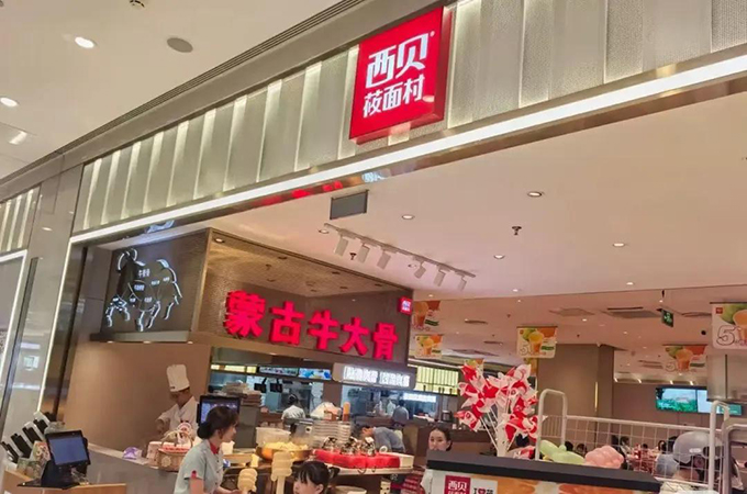 邻桌用公筷喂狗！西贝餐厅回应：管理疏忽，已做全面消杀并加强管理