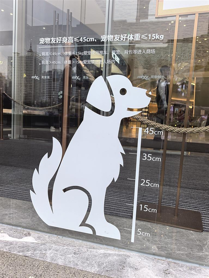 从“宠物禁止”到“宠物友好”兰州商业藏着怎样的文明升级？