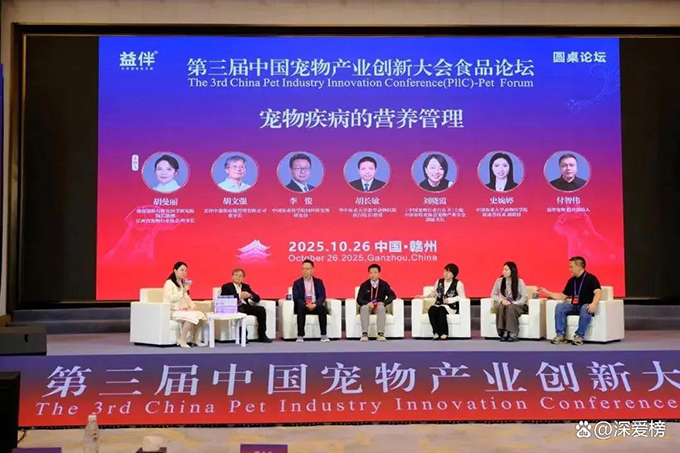 第三届中国宠物产业创新大会在赣州举办，科技赋能产业高质量发展