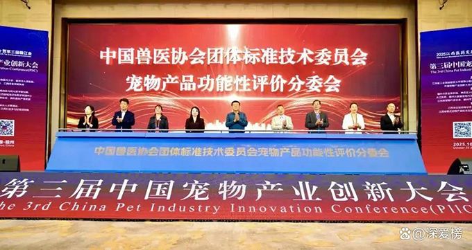 第三届中国宠物产业创新大会在赣州举办，科技赋能产业高质量发展