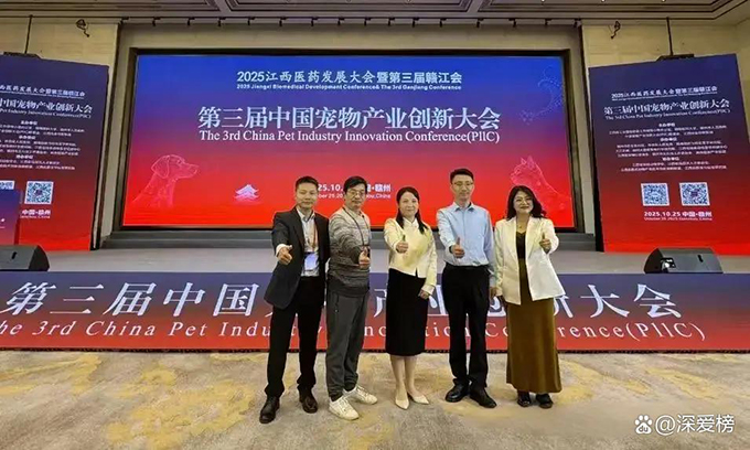 第三届中国宠物产业创新大会在赣州举办，科技赋能产业高质量发展