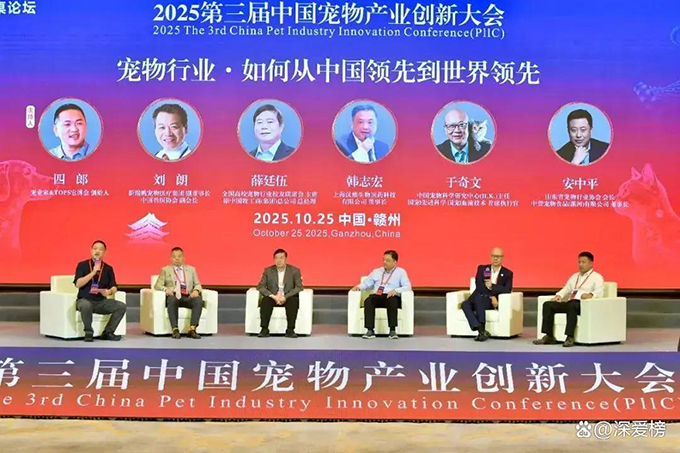 第三届中国宠物产业创新大会在赣州举办，科技赋能产业高质量发展