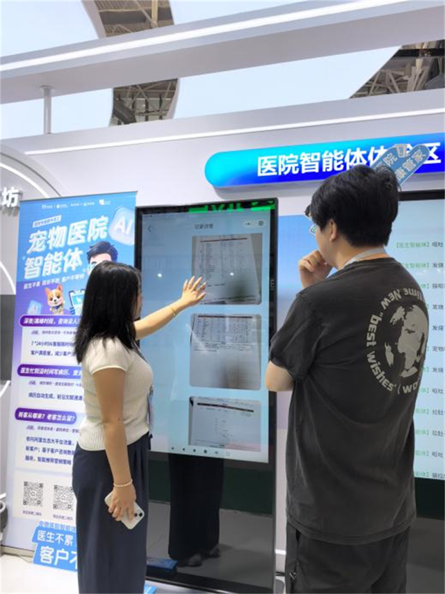 宠物医院智能体亮相2026东西部大会:当8000家宠物医院迎来 “数字员工” 宠物医院智能体亮相2026东西部大会:当8000家宠物医院迎来 “数字员工”