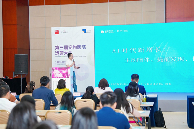 宠物医院智能体亮相2026东西部大会:当8000家宠物医院迎来 “数字员工” 宠物医院智能体亮相2026东西部大会:当8000家宠物医院迎来 “数字员工”