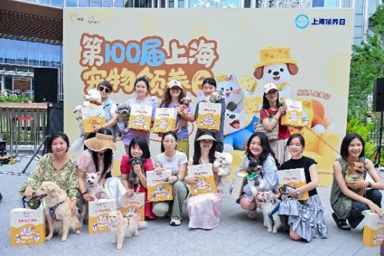 第100届上海宠物领养日启幕：探索人宠友好新场景