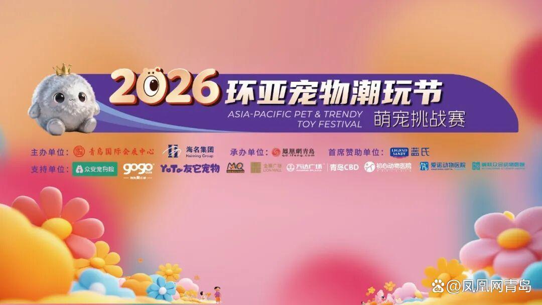 备赛锦囊已送达~5月31日相约LION MALL金狮广场环亚宠物潮玩节区域赛第二战快乐开跑! 备赛锦囊已送达~5月31日相约LION MALL金狮广场环亚宠物潮玩节区域赛第二战快乐开跑!