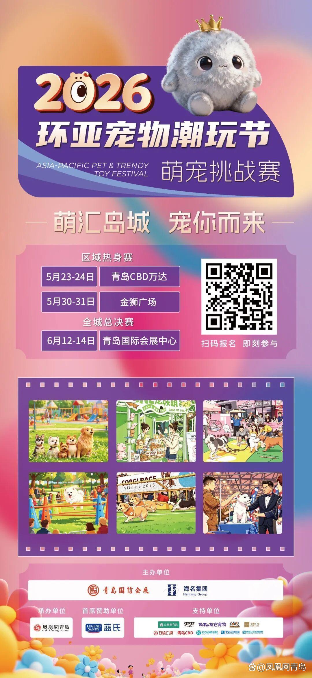 备赛锦囊已送达~5月31日相约LION MALL金狮广场环亚宠物潮玩节区域赛第二战快乐开跑! 备赛锦囊已送达~5月31日相约LION MALL金狮广场环亚宠物潮玩节区域赛第二战快乐开跑!