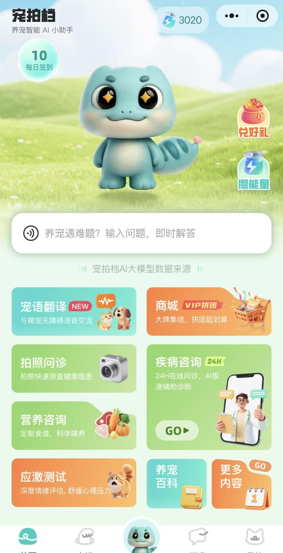 把兽医“装”进口袋？杭州这支AI团队能“透视”宠物“黑盒”