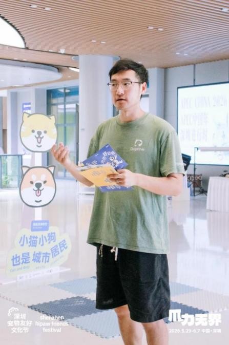 第二届深圳宠物友好文化节圆满落幕 第二届深圳宠物友好文化节圆满落幕