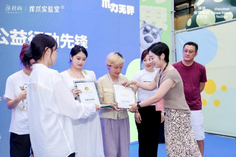 第二届深圳宠物友好文化节圆满落幕 第二届深圳宠物友好文化节圆满落幕
