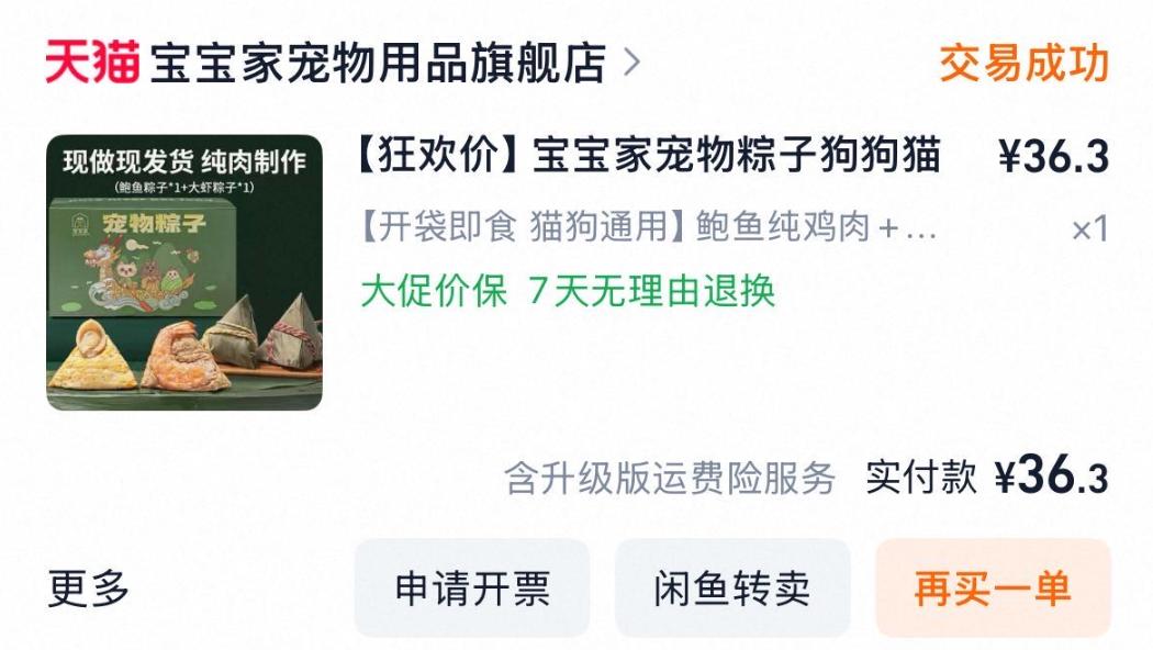 618宠物消费火热!工厂爆单火力全开,铲屎官为爱花式“剁手” 618宠物消费火热!工厂爆单火力全开,铲屎官为爱花式“剁手”
