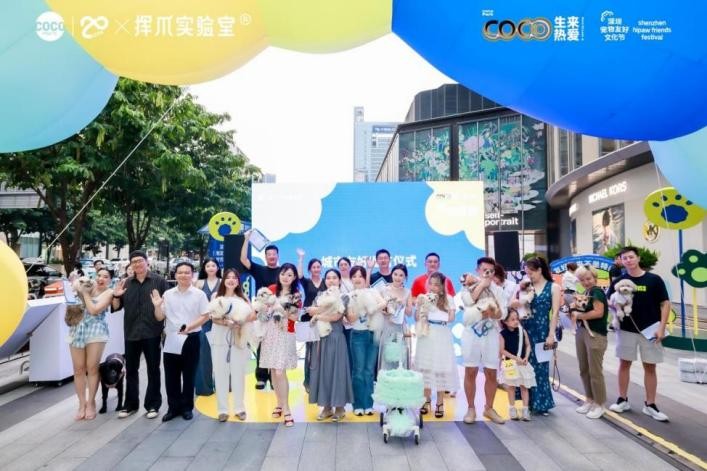 第二届深圳宠物友好文化节圆满落幕 第二届深圳宠物友好文化节圆满落幕