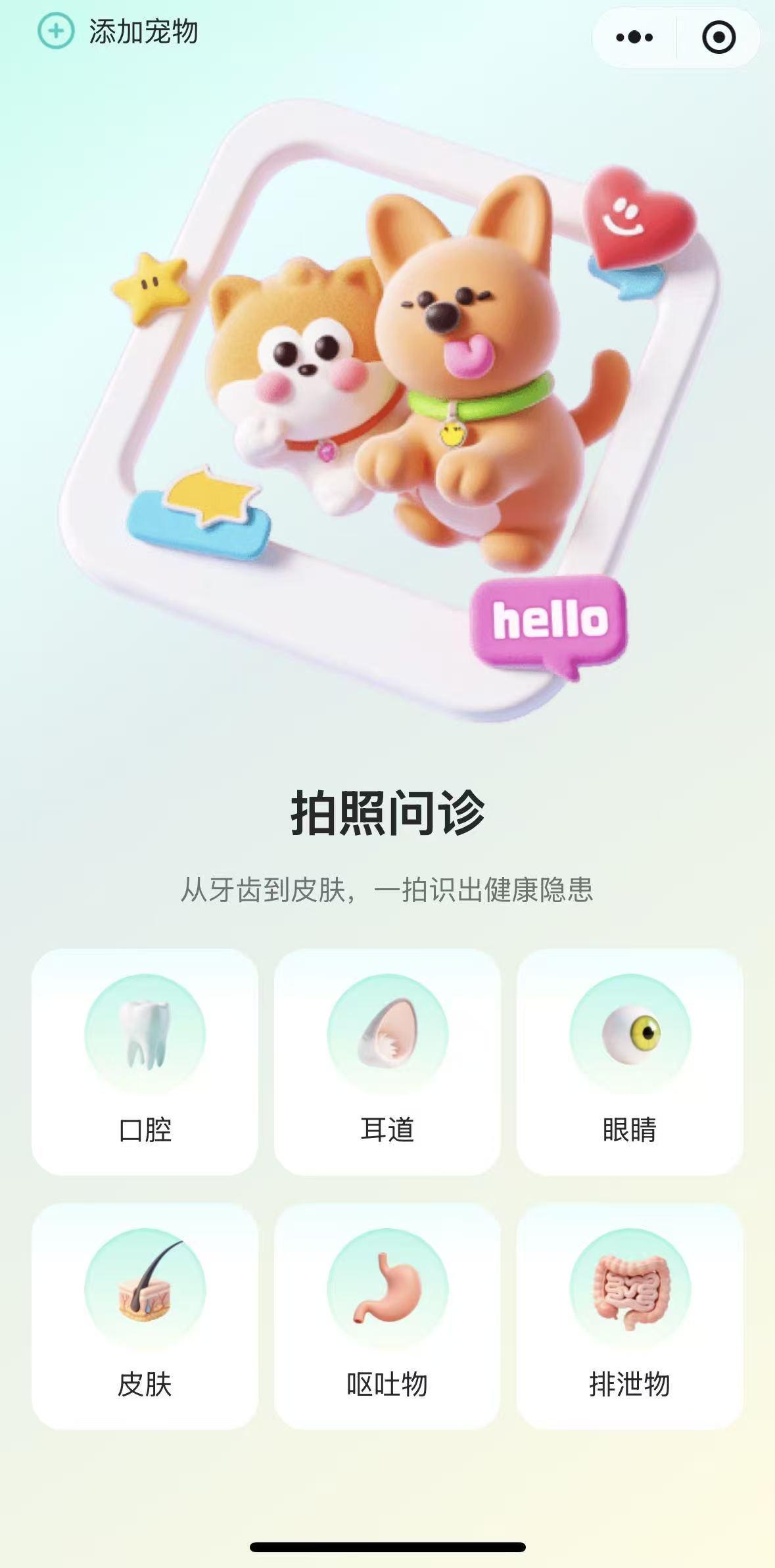 把兽医“装”进口袋？杭州这支AI团队能“透视”宠物“黑盒”