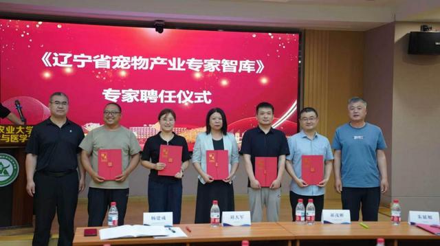 辽宁:整治“星期宠”乱象推动宠物产业规范化发展 辽宁:整治“星期宠”乱象推动宠物产业规范化发展