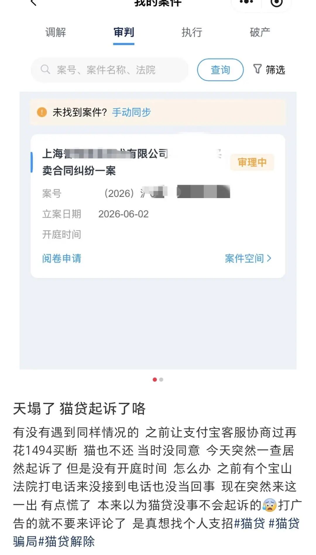 “0元领养猫咪”?记者调查:大批养猫爱好者遇捆绑消费,误入“宠物贷”圈套 “0元领养猫咪”?记者调查:大批养猫爱好者遇捆绑消费,误入“宠物贷”圈套