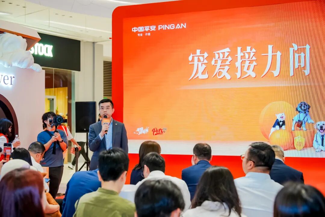 让爱有兜底，让宠更无忧，平安好物节宠物快闪活动在深圳启幕