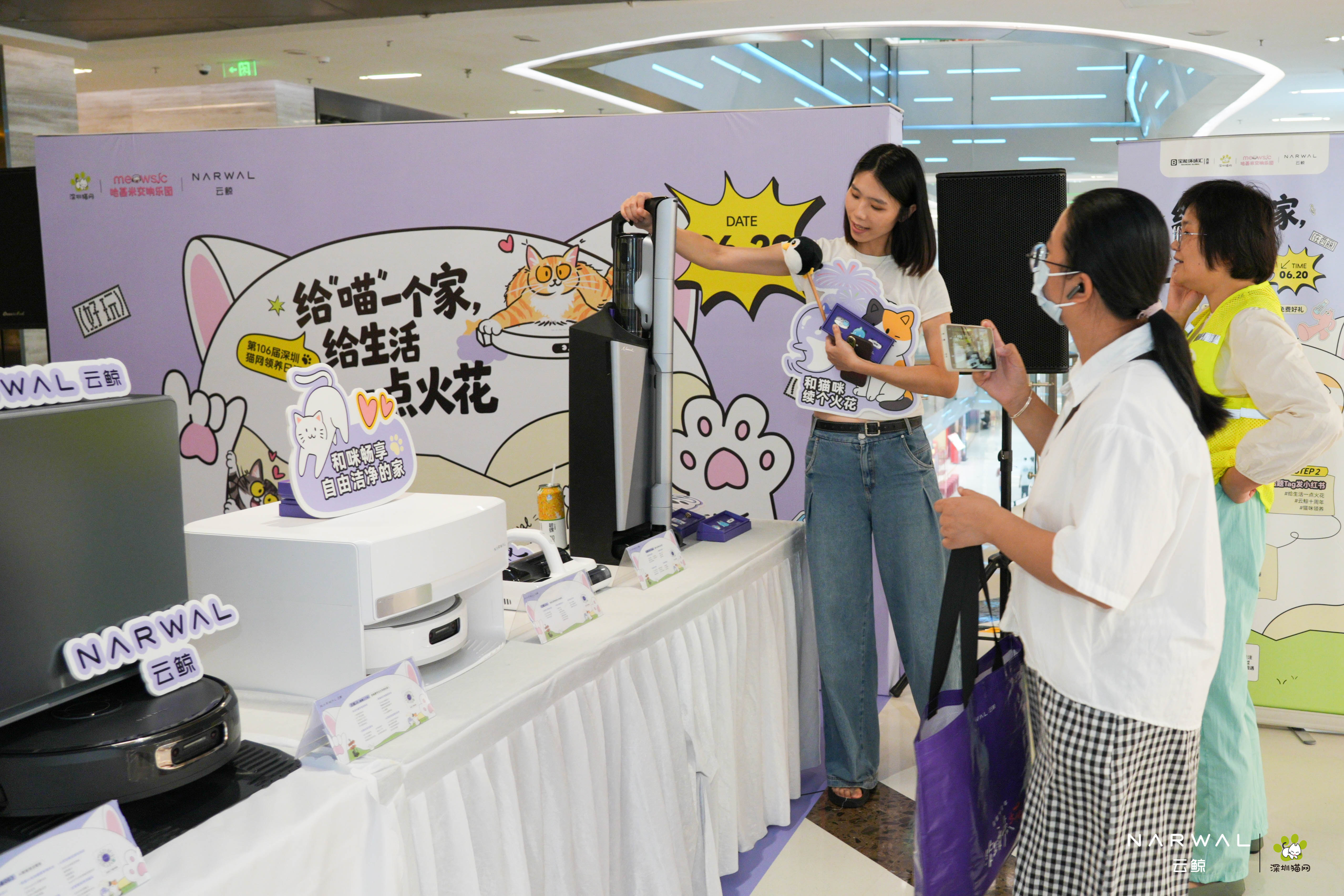 云鲸携手深圳猫网举办线下领养活动，以公益行动践行宠物友好理念