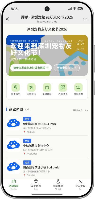 第二届深圳宠物友好文化节圆满落幕 第二届深圳宠物友好文化节圆满落幕