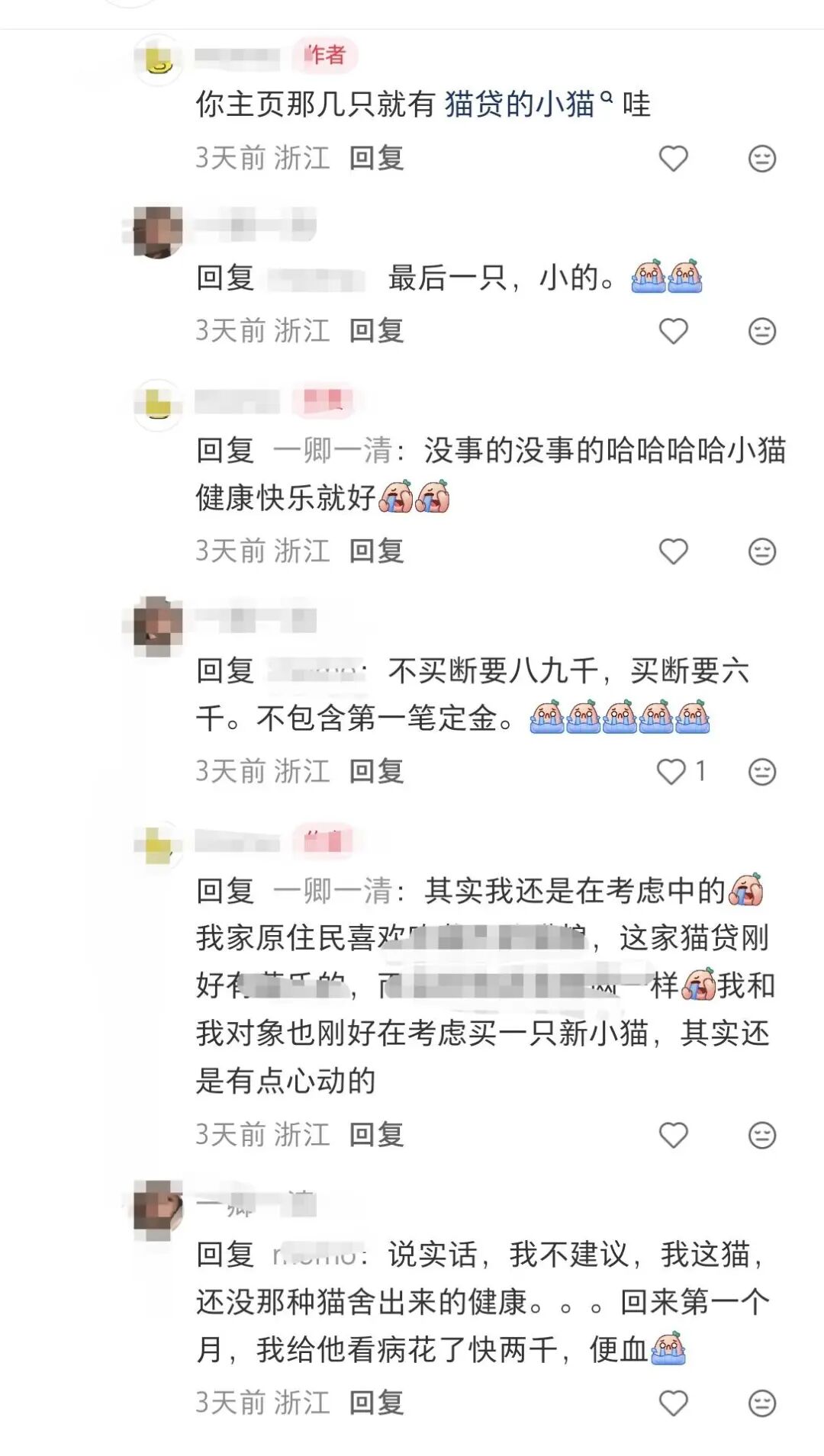 “0元领养猫咪”?记者调查:大批养猫爱好者遇捆绑消费,误入“宠物贷”圈套 “0元领养猫咪”?记者调查:大批养猫爱好者遇捆绑消费,误入“宠物贷”圈套