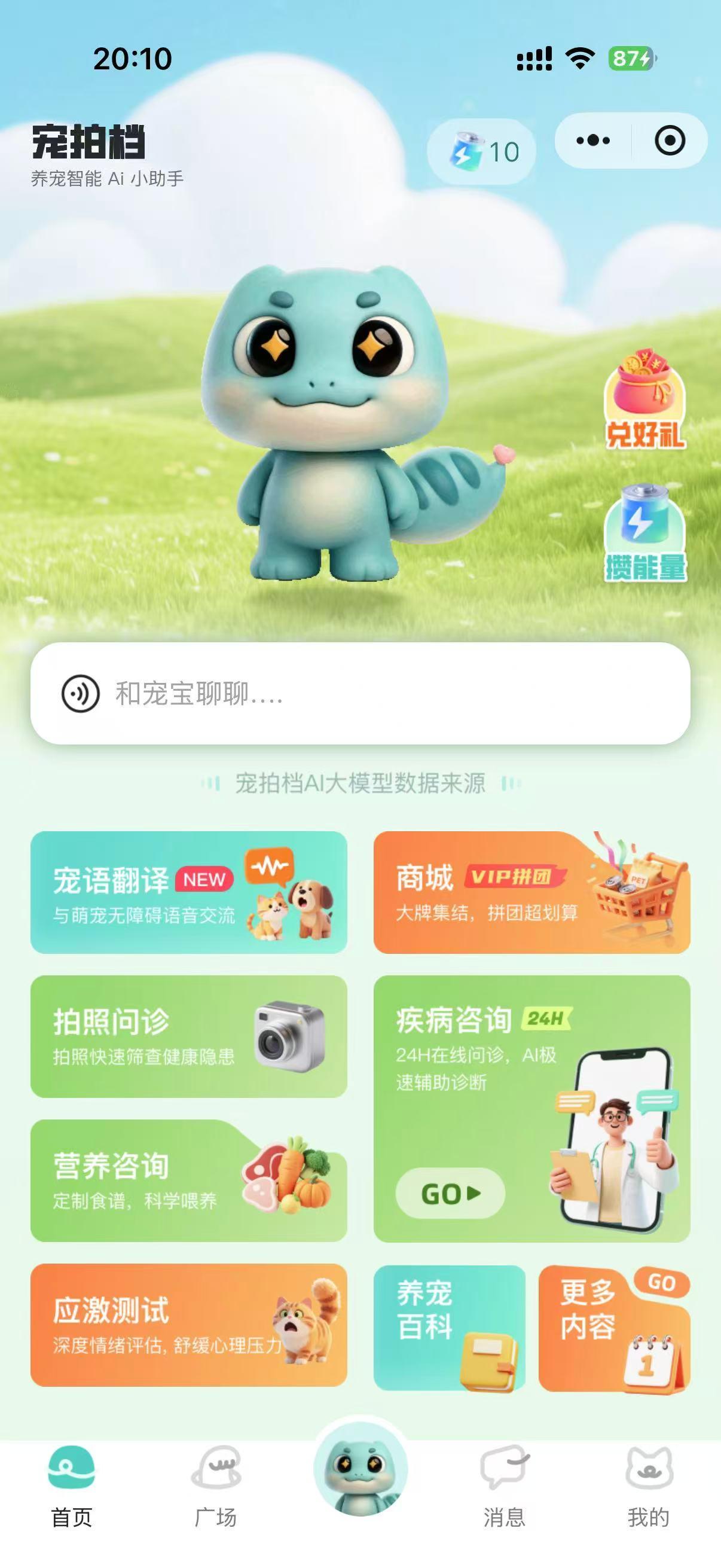 当AI开始读懂宠物，杭州有个“科技天团”正在改写养宠这件事
