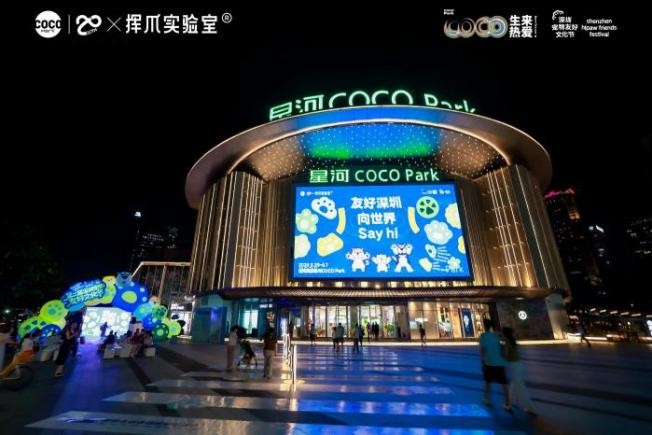 第二届深圳宠物友好文化节圆满落幕 第二届深圳宠物友好文化节圆满落幕