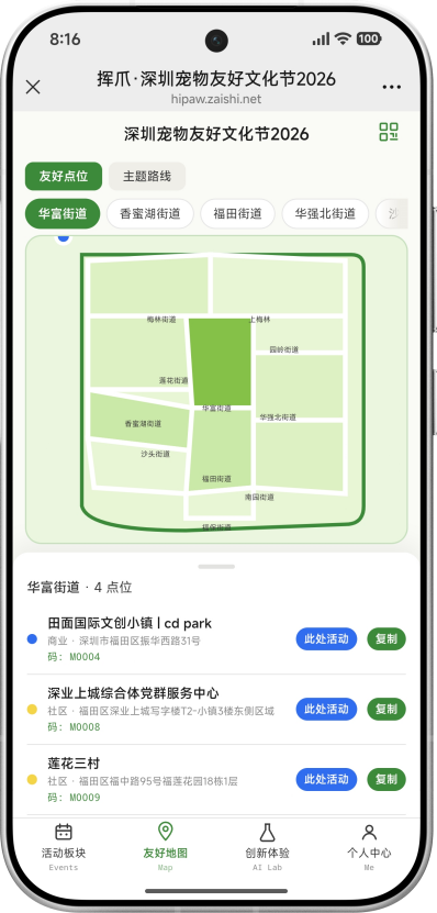 第二届深圳宠物友好文化节圆满落幕 第二届深圳宠物友好文化节圆满落幕