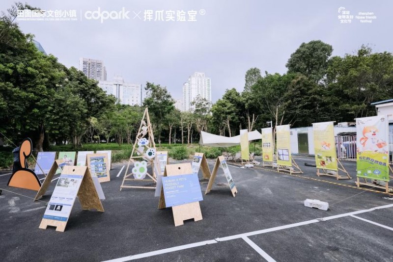 第二届深圳宠物友好文化节圆满落幕 第二届深圳宠物友好文化节圆满落幕