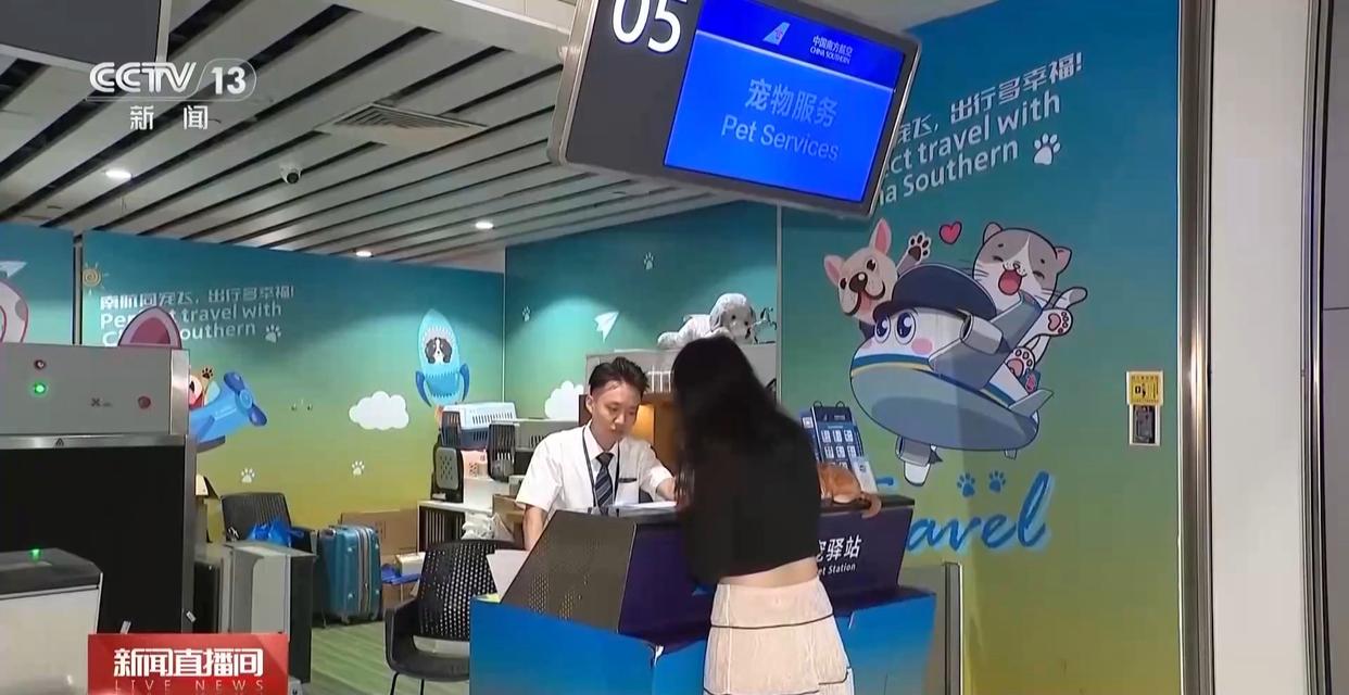 “宠物友好”航线服务升级 “它经济”正成航司竞争新赛道 “宠物友好”航线服务升级 “它经济”正成航司竞争新赛道
