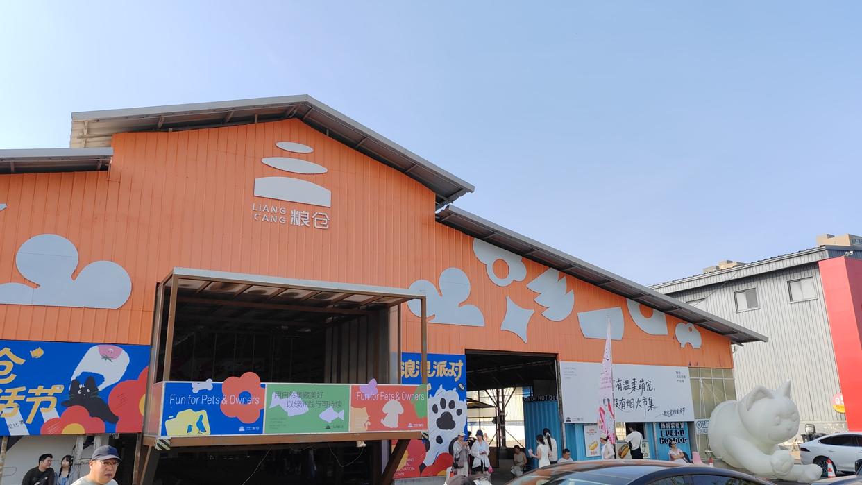 沈阳首届宠物嘉年华启幕，以“宠物经济”激活文旅新动能