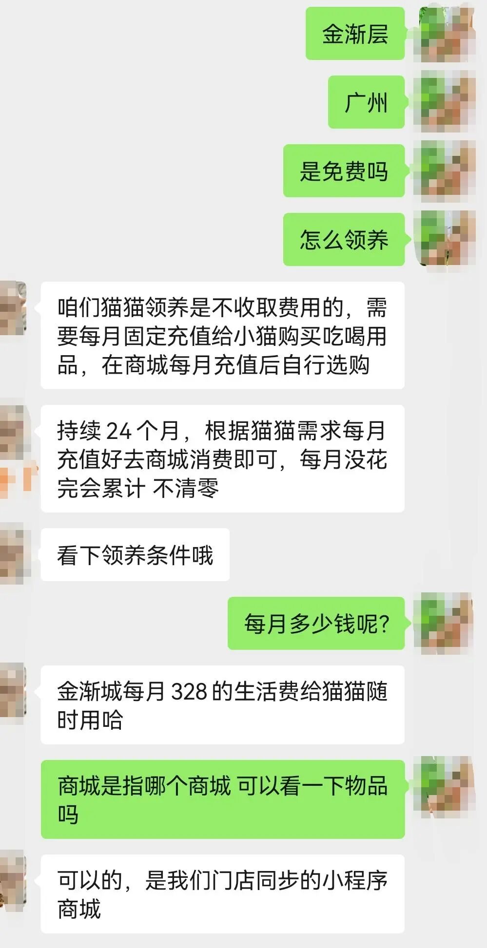 “0元领养猫咪”?记者调查:大批养猫爱好者遇捆绑消费,误入“宠物贷”圈套 “0元领养猫咪”?记者调查:大批养猫爱好者遇捆绑消费,误入“宠物贷”圈套