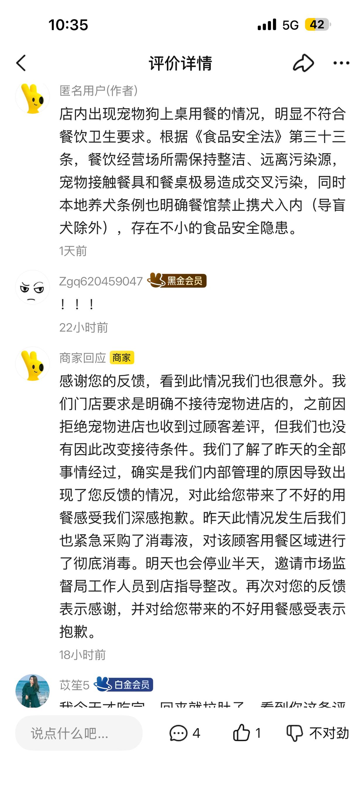 武汉一餐厅因女顾客带狗上桌吃饭停业整改,市监局已介入 武汉一餐厅因女顾客带狗上桌吃饭停业整改,市监局已介入