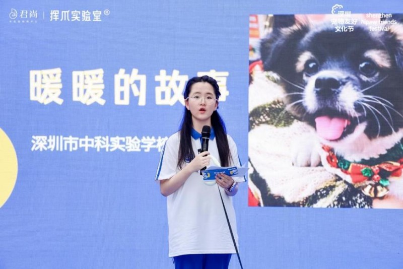 第二届深圳宠物友好文化节圆满落幕 第二届深圳宠物友好文化节圆满落幕