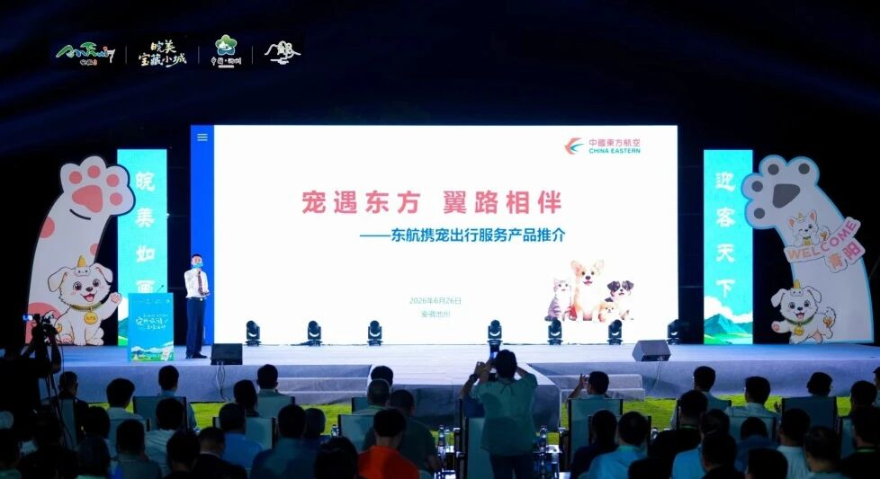 全国首份宠物友好规范在安徽发布，宠物文旅开启新征程